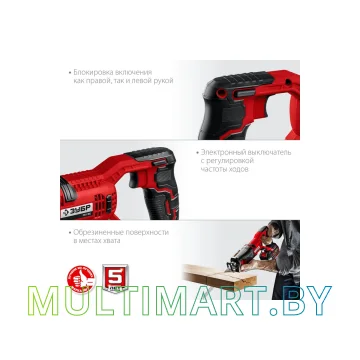 Сабельная пила Зубр СПЛ-185 (без АКБ) картинка 6